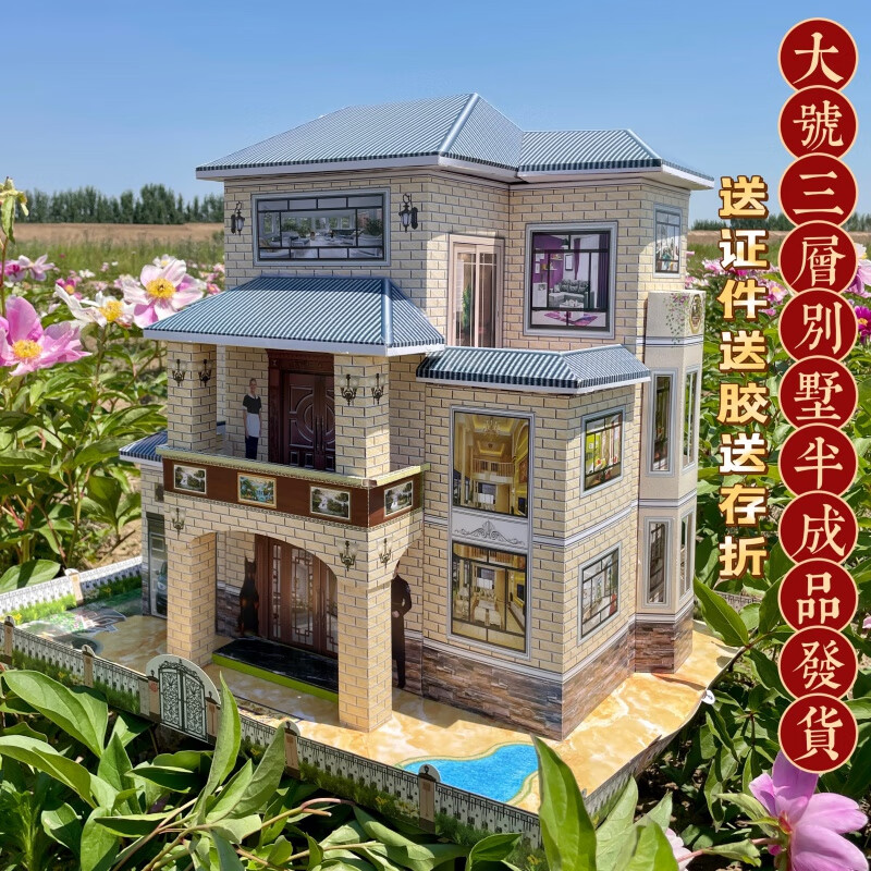 家小优清明祭祀用品全套祭祀用品别墅纸房子纸活半成品