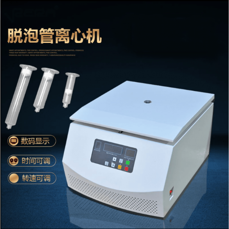 惠利得30cc 50cc 离心脱泡机胶水针管 点胶管离心机ab/uv胶水脱泡机