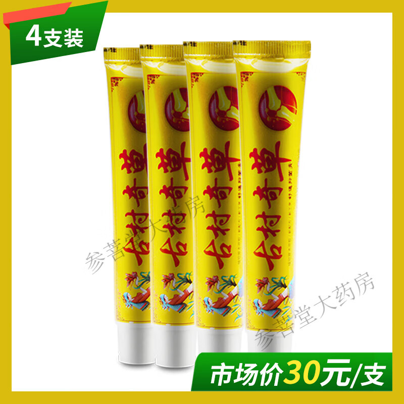 古村奇草草本抑菌乳膏官方正品直售店古村奇草舒通抑菌皮肤外用颈肩腰腿关 4支舒通膏
