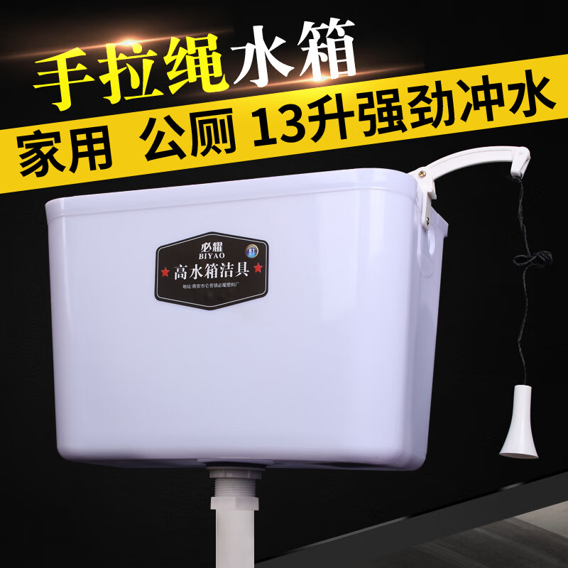 雙幼手拉沖水箱老式家用拉繩蹲便器池蹲坑工地學(xué)校公共廁所高水箱配件