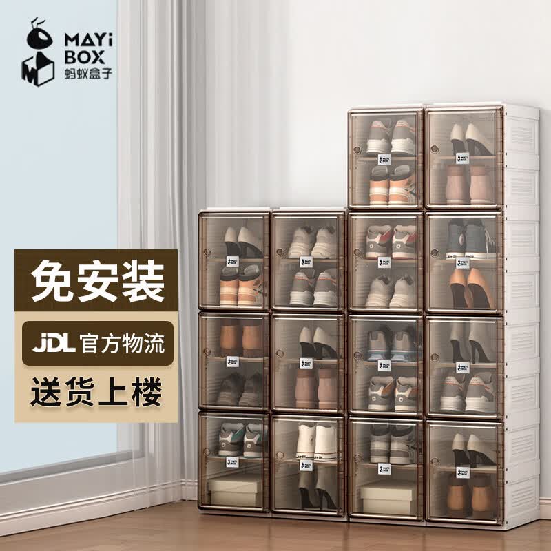 蚂蚁盒子（MAYIHEZI）免安装可折叠鞋盒茶色塑料鞋柜门口收纳防尘防潮鞋盒  2列6层12格高性价比高么？