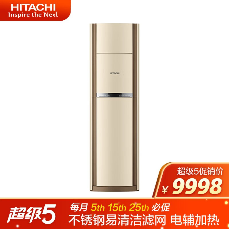 日立（HITACHI）空调怎么样？网友分析评测可以看看！daamdchay