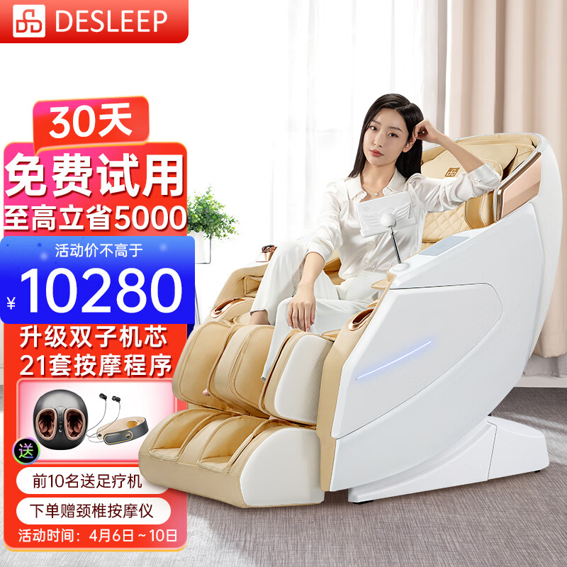 手机怎么看按摩椅价格曲线|按摩椅价格走势