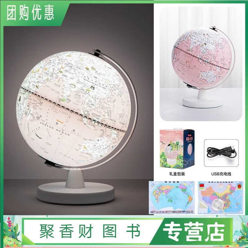 发光地球仪3d立体悬浮儿童启蒙ar智能学生用初中生用小学生摆件办公室双子座灯光生日礼物夜灯台灯粉精印版 三色触控款(粉色)带灯光智能ar/送赠品