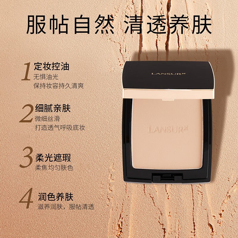 兰瑟(LANSUR)绒雾哑光粉饼定妆轻薄雾面妆效控夏季女油皮可用送老婆女友礼物 02自然色