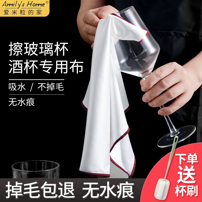 爱米粒的家 口布擦杯布 擦杯子专用毛巾 擦玻璃杯抹布吸水 红酒杯酒店打杯布 柔丝擦杯布 【酒红色边】3条 小号35*50cm