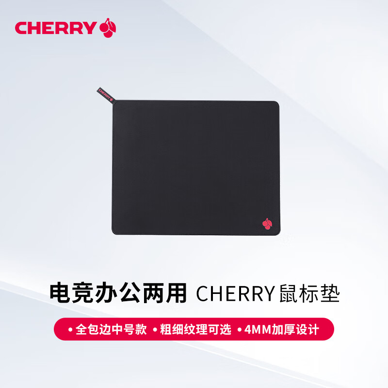 樱桃（CHERRY）鼠标垫中号 办公桌垫 键盘垫 游戏鼠标垫 高密纤维顺滑鼠标垫 黑色细面 360*280*4mm怎么样,好用不?