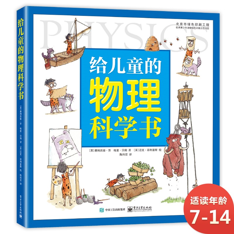 京东图书文具 2022-12-13 - 第6张  | 最新购物优惠券