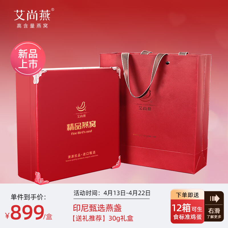 干燕窝怎么看历史价格|干燕窝价格比较