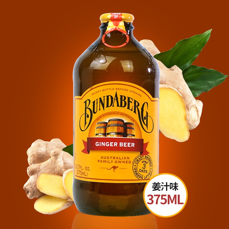 宾得宝(bundaberg)澳大利亚进口饮品果味碳酸饮料375ml网红玻璃瓶汽水