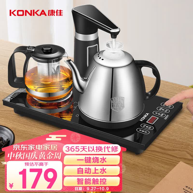 康佳（KONKA） 全自动上水电热抽水壶 泡茶壶 茶台烧水壶电茶炉茶壶开水壶保温煮水壶上水器茶炉壶 自动套装 | 可保温 | 钢化触控怎么看?