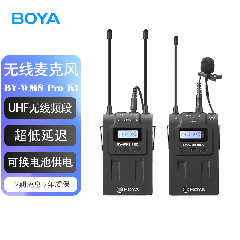 查看麦克风历史价格的App|麦克风价格走势