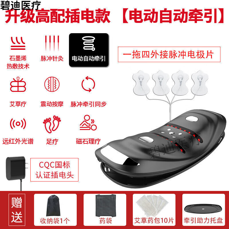 【JD健康】家用电动腰部按摩仪曲度牵引器腰理疗仪 Y37升级高配插.电款(电动牵引)黑色
