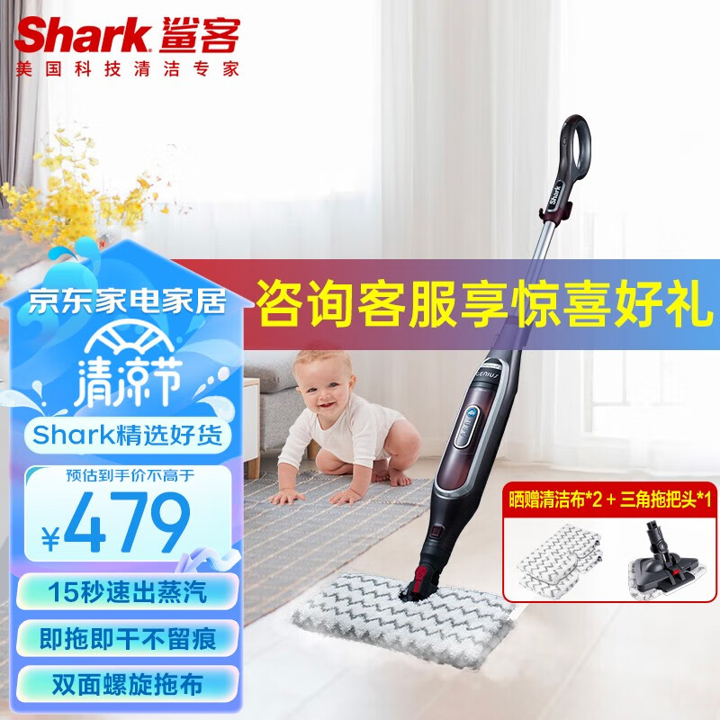 shark美国鲨客 蒸汽拖把 家用厨房清洁擦地拖地清洁机 高温蒸汽除菌 电动手持洗地机吸尘器伴侣 P4