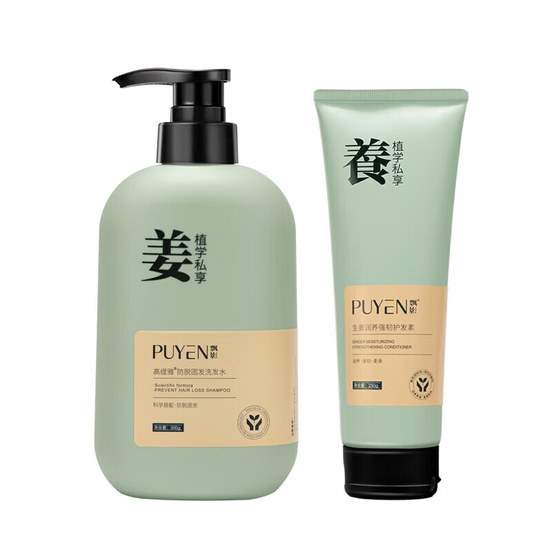 飘影(puyen)生姜洗发水强韧发根防脱育发生姜洗发水洗发露洗头膏 洗发