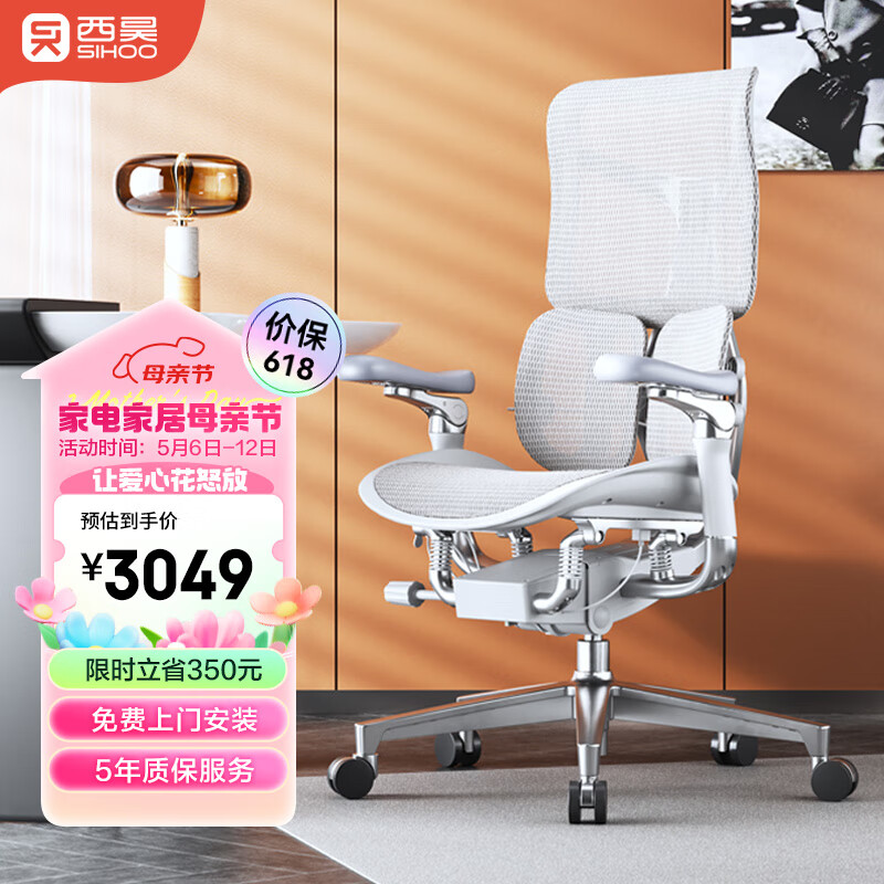 西昊Doro S300人体工学电脑椅 家用办公椅人工力学座椅子电竞椅老板椅