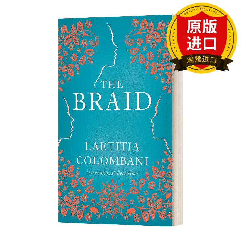 the braid 辫子 瑞雅进口原版
