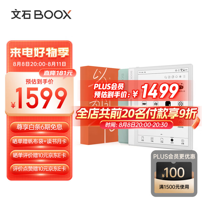 文石BOOX Leaf2 阅读礼盒 7英寸电子书阅读器平板 墨水屏电纸书电子纸 便携阅读看书学习 电子笔记本 白色使用感如何?