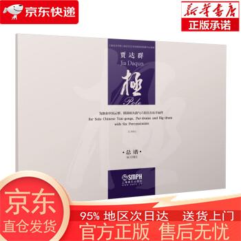 【正版图书全新速发】极