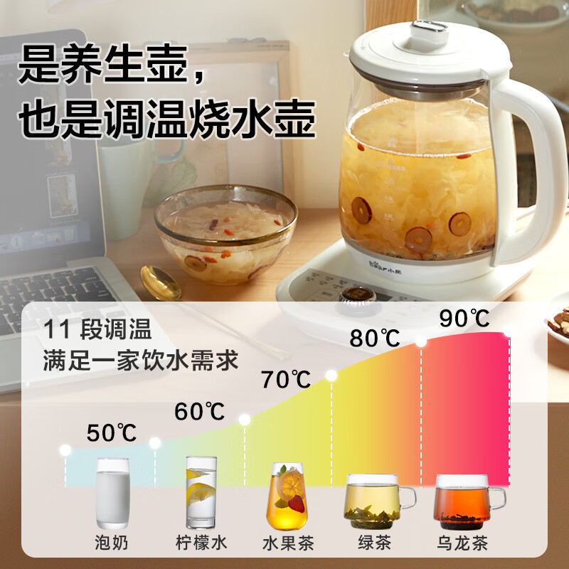小熊养生壶热水壶煮茶器煮茶壶这个壶能做酸奶吗？
