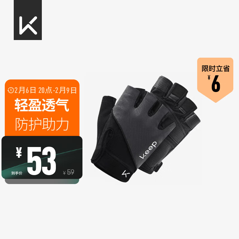 【Keep京东自营旗舰店】健身手套价格历史走势与销量趋势分析|怎么看京东健身手套商品历史价格