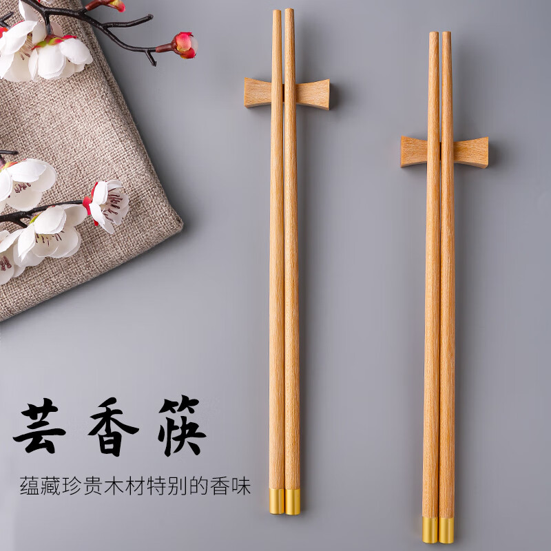 木之初 芸香木红木质筷子实木家用高档端中国风无漆无蜡套装防滑霉