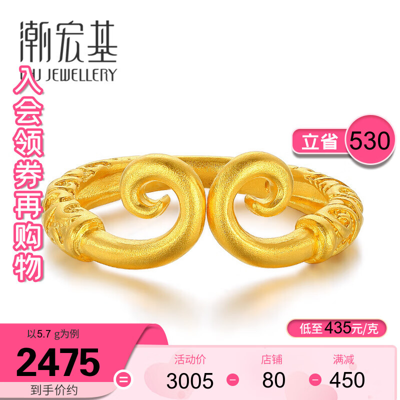 潮宏基 黄金足金 金箍系列-金箍圈 黄金戒指 计价工费240元 约5.70g