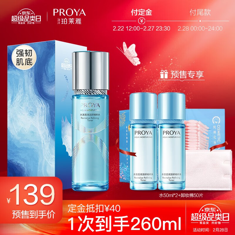 珀莱雅（PROYA）面部精华怎么样？是否值得吗？选前必看的真相！gaaamdegsoy