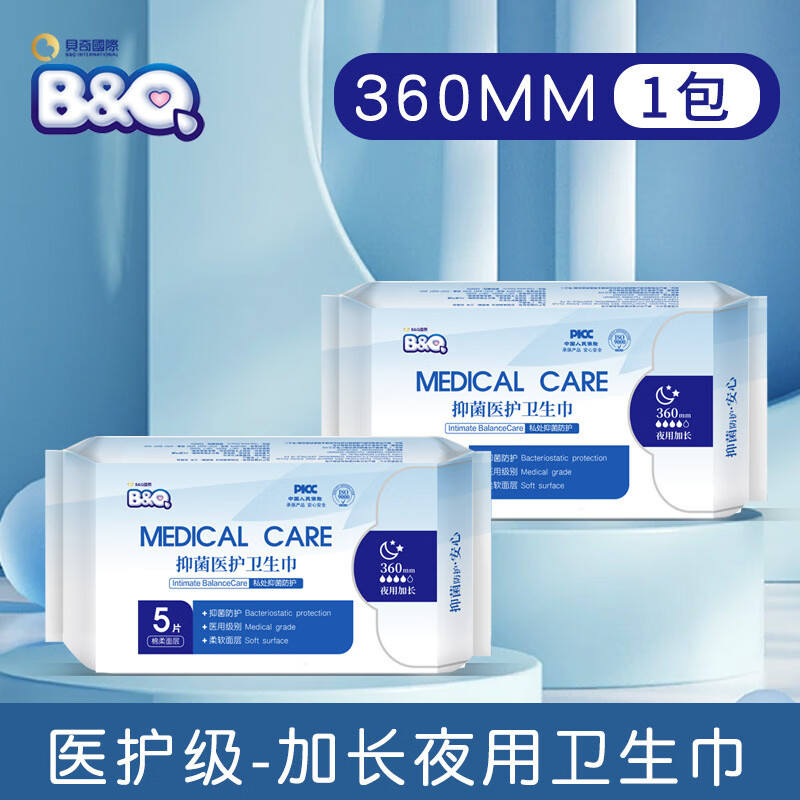 B&Q医用卫生巾日用夜用消毒护垫透气经期姨妈巾医护级超长绵柔卫生巾 医护级【5款各2包】 290mm 84片 /10包