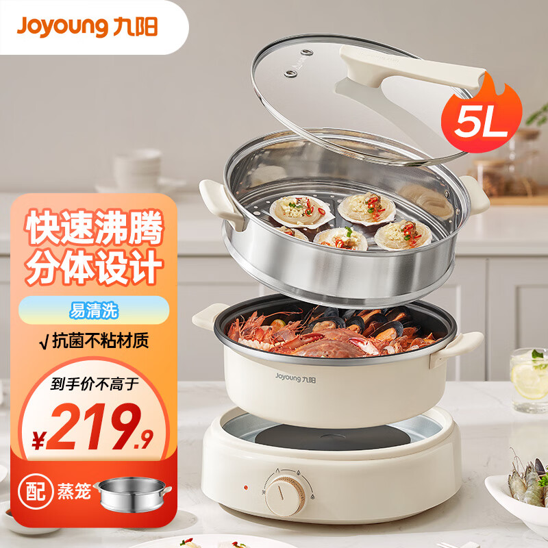 电煮锅家用多用途锅 火锅专用锅多功能电热锅宿舍大容量分体设计 蒸笼款G525S属于什么档次？
