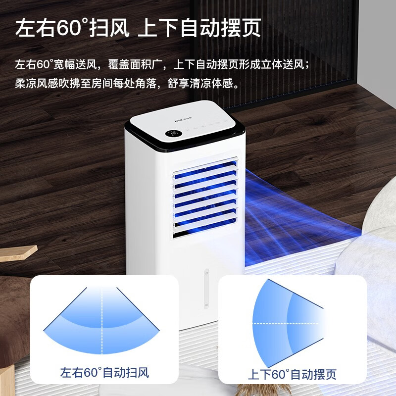 奥克斯（AUX）空调扇冷风扇加湿制冷机单冷风机无叶风扇制冷气扇家用客厅卧室节能制冷器冷气机小空调 【豪华加大】遥控款