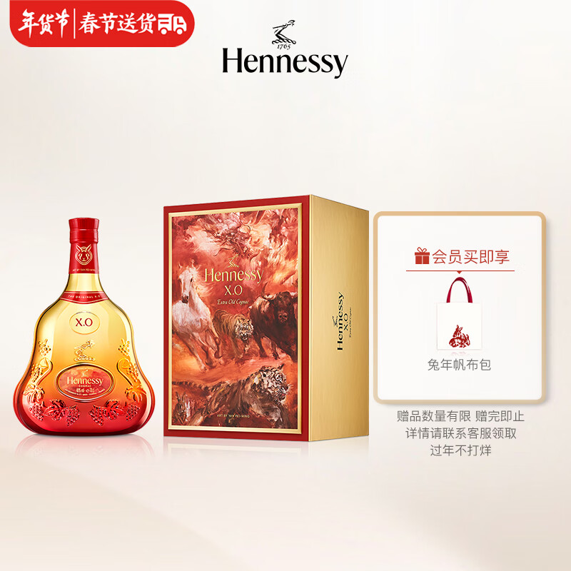 轩尼诗Hennessy白兰地/干邑：顶级享受和价格走势|查看白兰地干邑商品历史价格的网站
