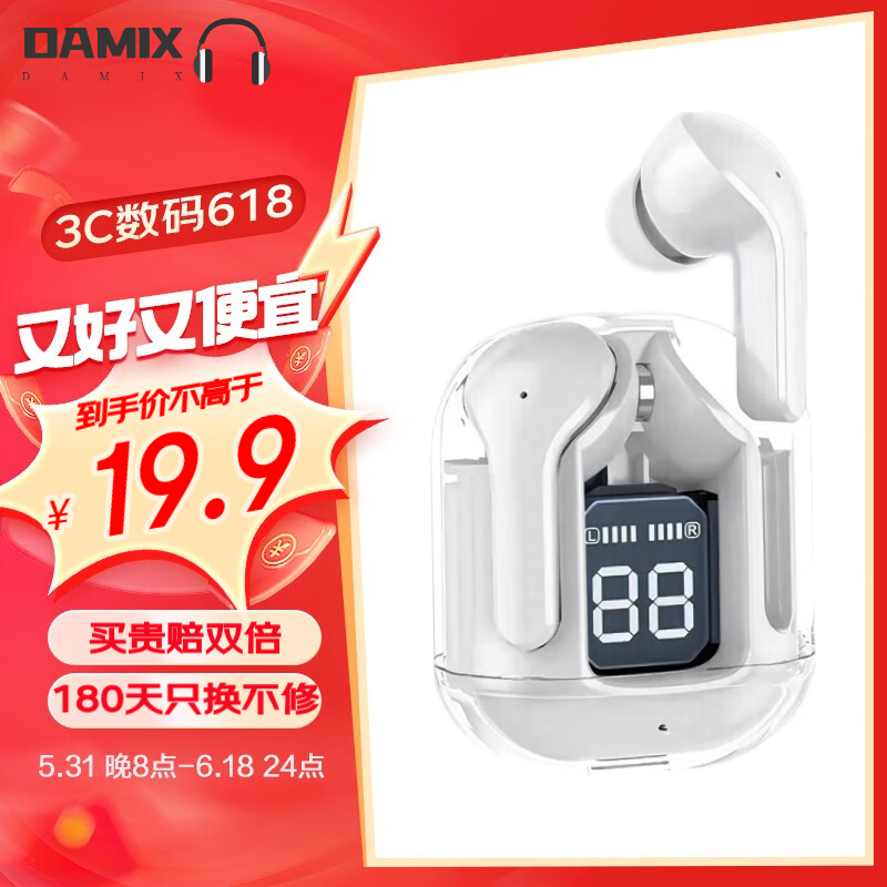 DAMIX【比抖音便宜 买贵双倍赔】蓝牙耳机无线降噪耳机入耳