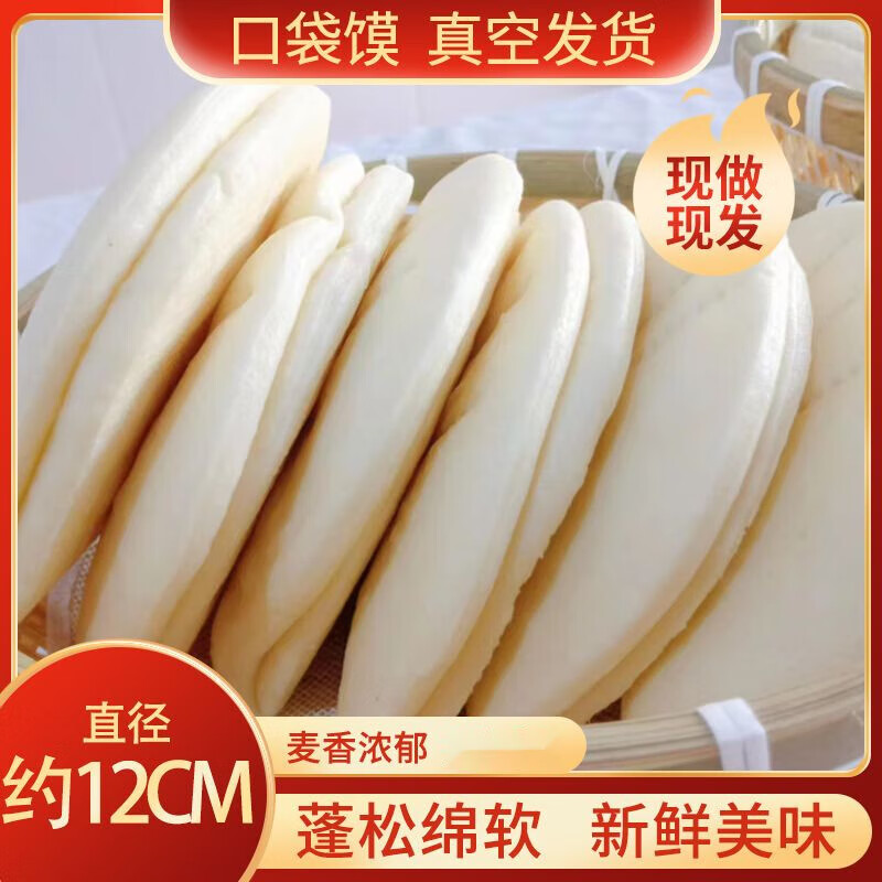 迎微大荷叶饼摆摊手工夹馍饼速食早餐面点馒头冷冻方便商用批发月亮馍