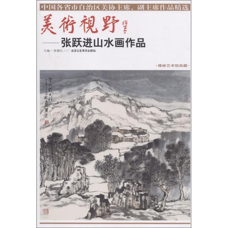 美术视野