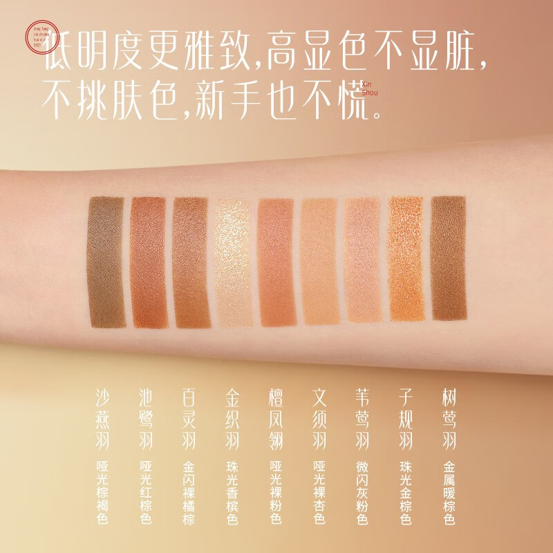 花西子百鸟朝凤浮雕彩妆盘檀棕朝凤屏一盘多用显色好晕染妆礼物女初学者 全新 百鸟朝凤(檀棕朝凤屏)