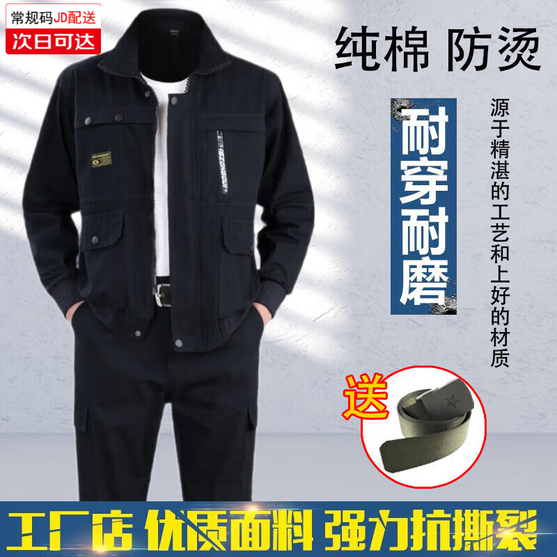 怎么看京东工装最低价|工装价格比较