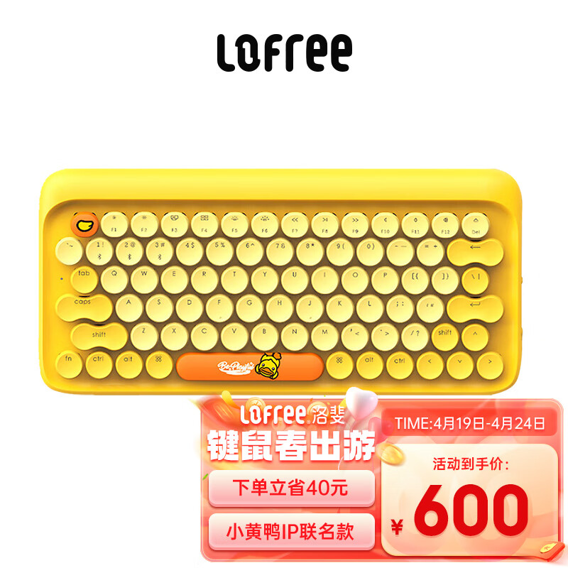 LOFREE 洛斐 EH112S 79键 蓝牙双模机械键盘 小黄鸭 佳达隆G轴青轴 单光