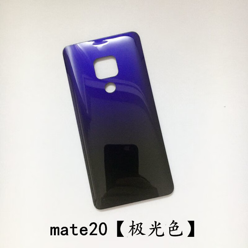 mate20玻璃后盖【极光色】
