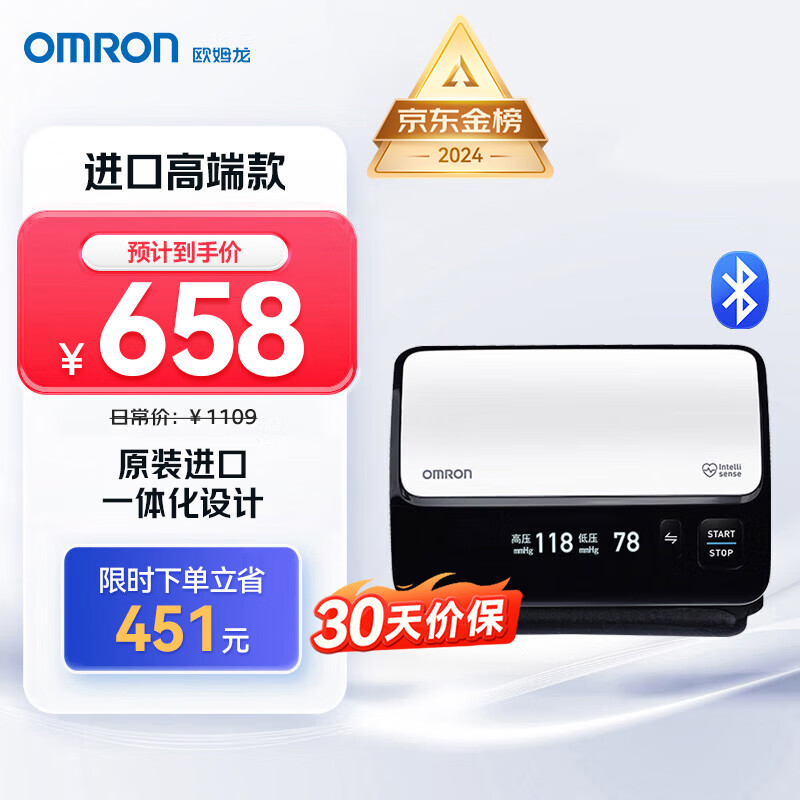 欧姆龙（OMRON）电子血压计家用进口上臂式医用智能蓝牙APP测量血压仪J760