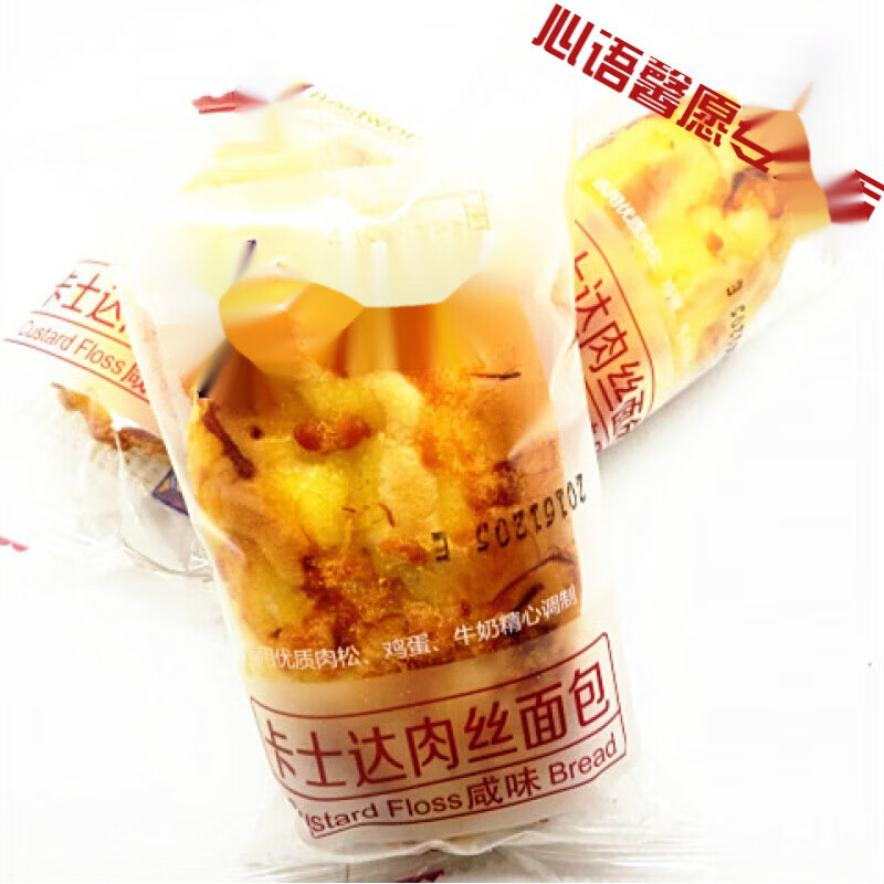 维霆卡士达肉丝面包 肉松软蛋糕整箱早餐办公室零食 贝德旺咸味4斤