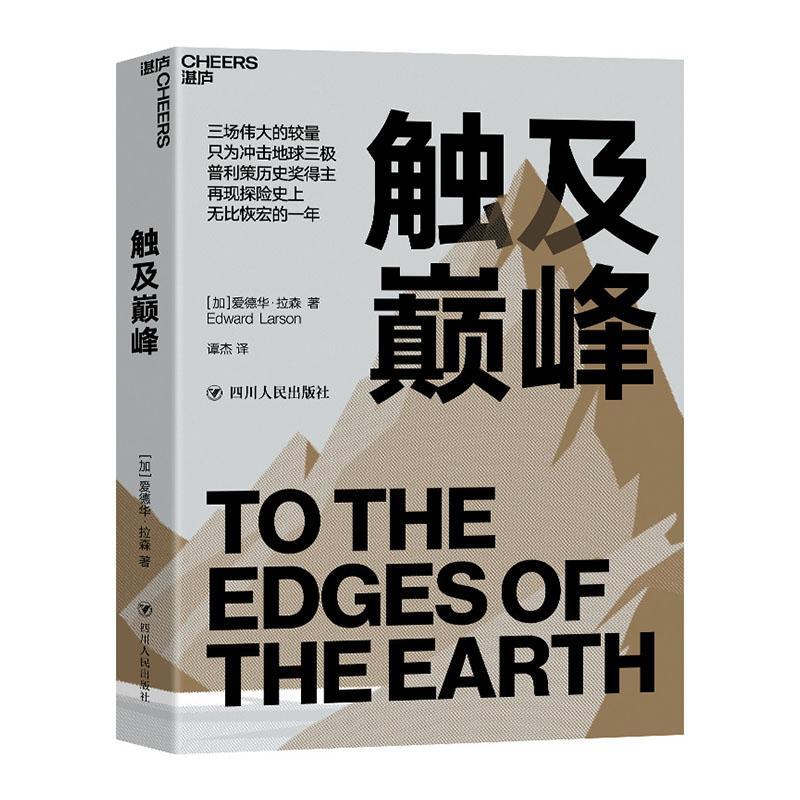 触及 旅游/地图纪实文学加拿大现代 图书