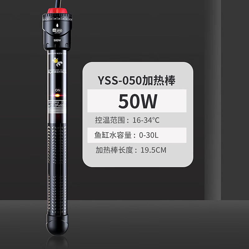 yee鱼缸加热棒自动恒温石英防爆省电乌龟水族箱小型电热加热器加温棒