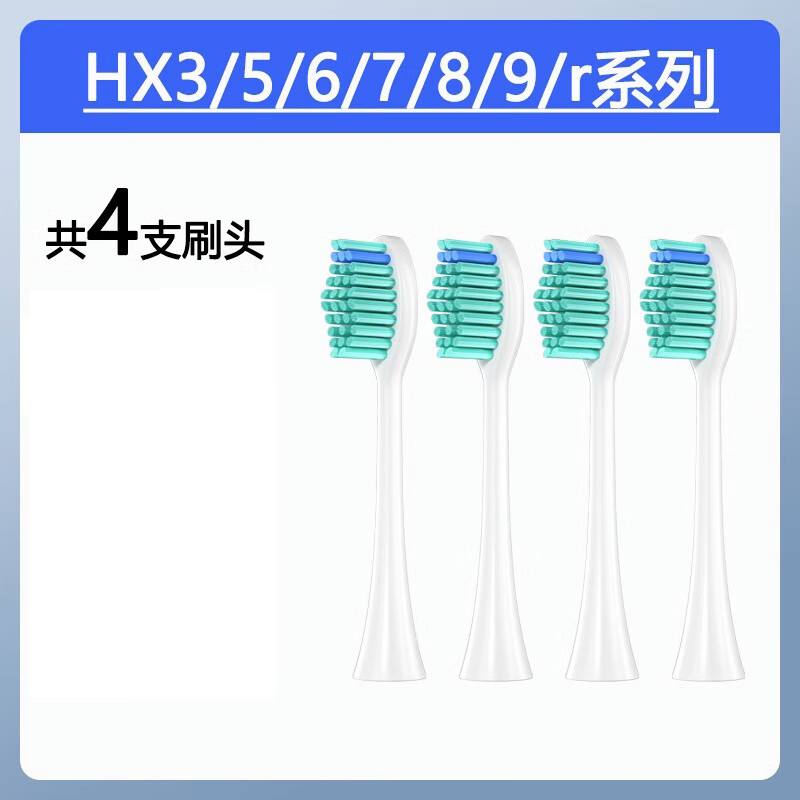 雅空适配飞利浦电动牙刷头通用hx6730/3230/3226/6530/3250替换头2258 HX369系列标准清洁型4支