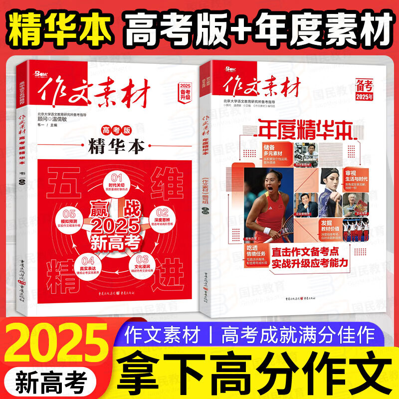 高中作文时事素材(时事素材 高考作文 高中)