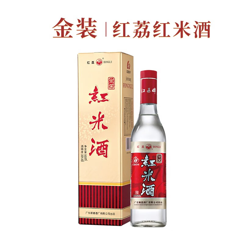 红荔红荔牌金装红米酒30度500ml 瓶装广东低度米酒粮食婚宴白酒