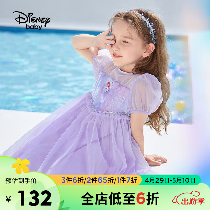 迪士尼（DISNEY）童装女童短袖连衣裙人鱼公主炫彩网纱礼服裙子24夏DB321RE18紫120