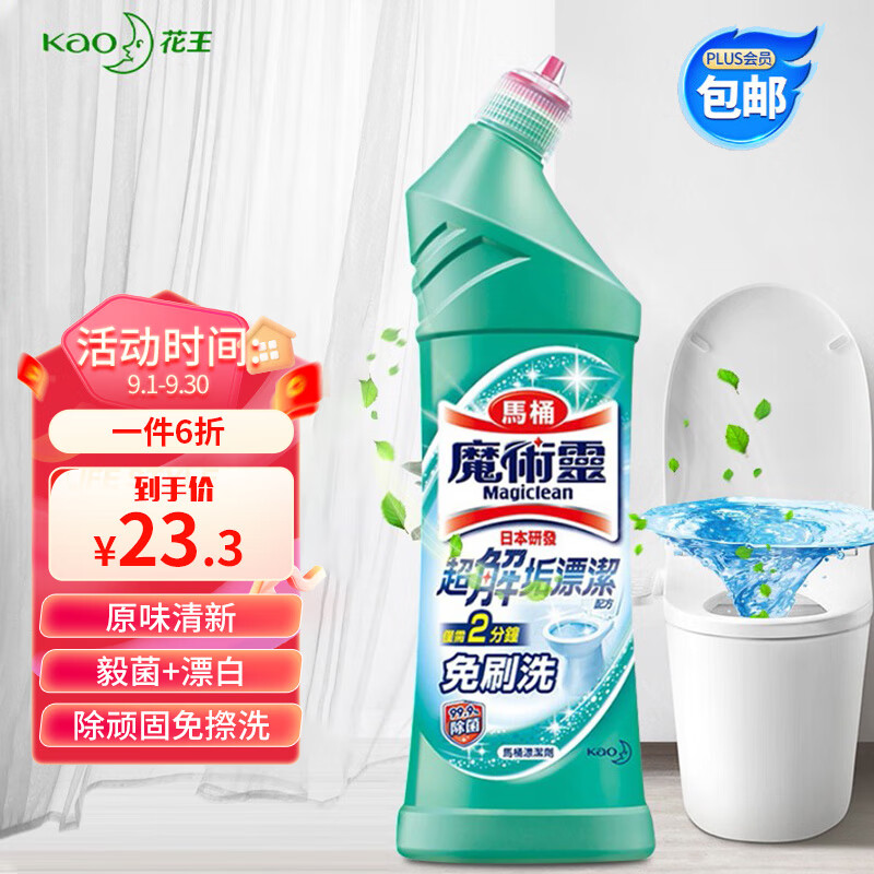 花王（KAO）洁厕液洁厕灵马桶清洁剂洁厕宝厕所清洁剂蓝泡泡 500ml属于什么档次？