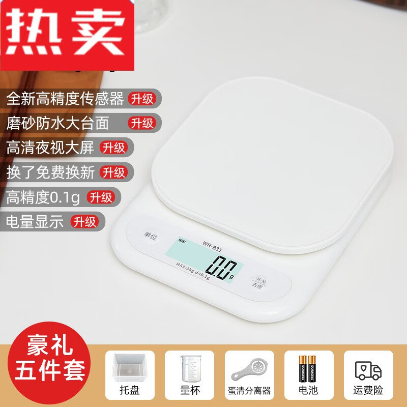 莱杉厨房秤烘焙电子秤家用小型克秤高精度珠宝秤食物称量器 78kg 500g