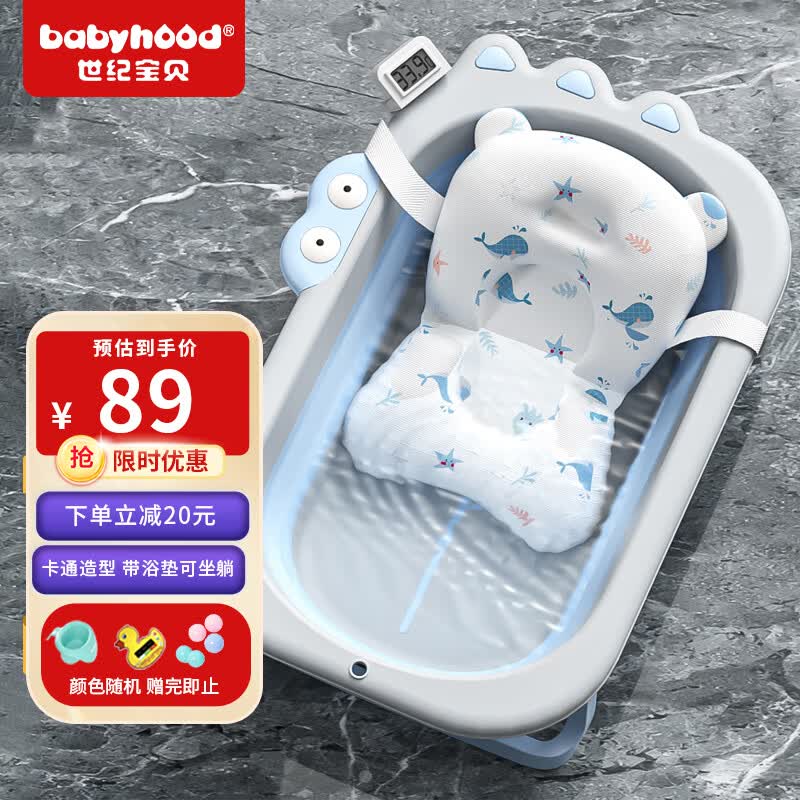 世纪宝贝（babyhood）婴儿洗澡盆 宝宝折叠浴盆 儿童可坐躺卡通澡盆 电子感温327+212怎么样,好用不?